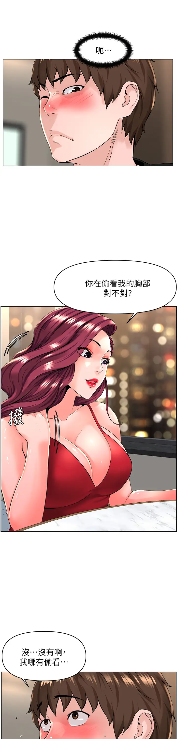 韩国漫画楼上的网美韩漫_楼上的网美-第24话-醉后决定要上妳在线免费阅读-韩国漫画-第7张图片