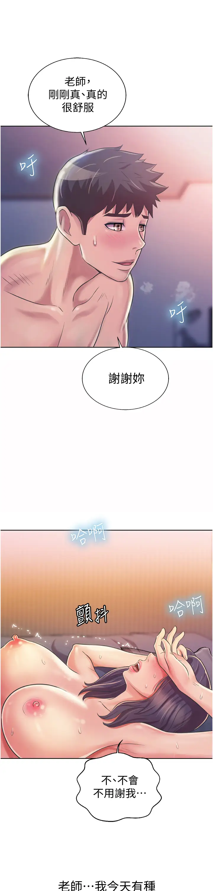 韩国漫画姐姐爱做菜韩漫_姐姐爱做菜-第22话-被学生彻底征服的女教师在线免费阅读-韩国漫画-第56张图片