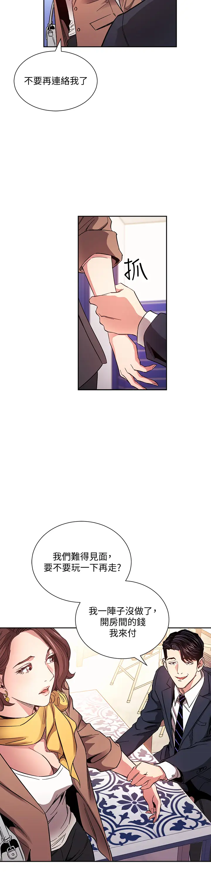 韩国漫画朋友的妈妈韩漫_朋友的妈妈-第70话-要当女人还是妈妈?在线免费阅读-韩国漫画-第17张图片