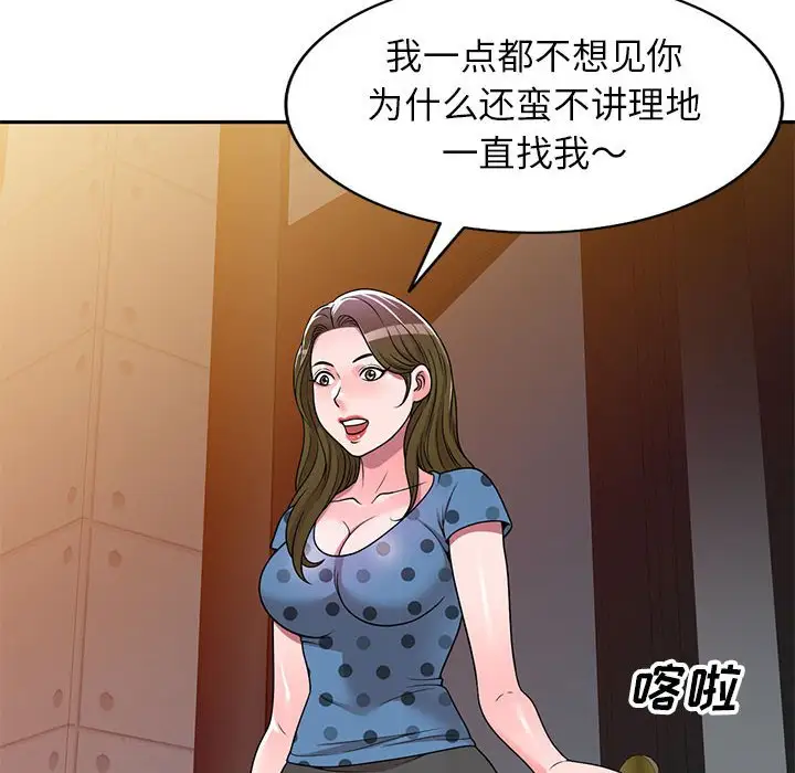 韩国漫画家教老师不教课韩漫_家教老师不教课-第6话在线免费阅读-韩国漫画-第77张图片