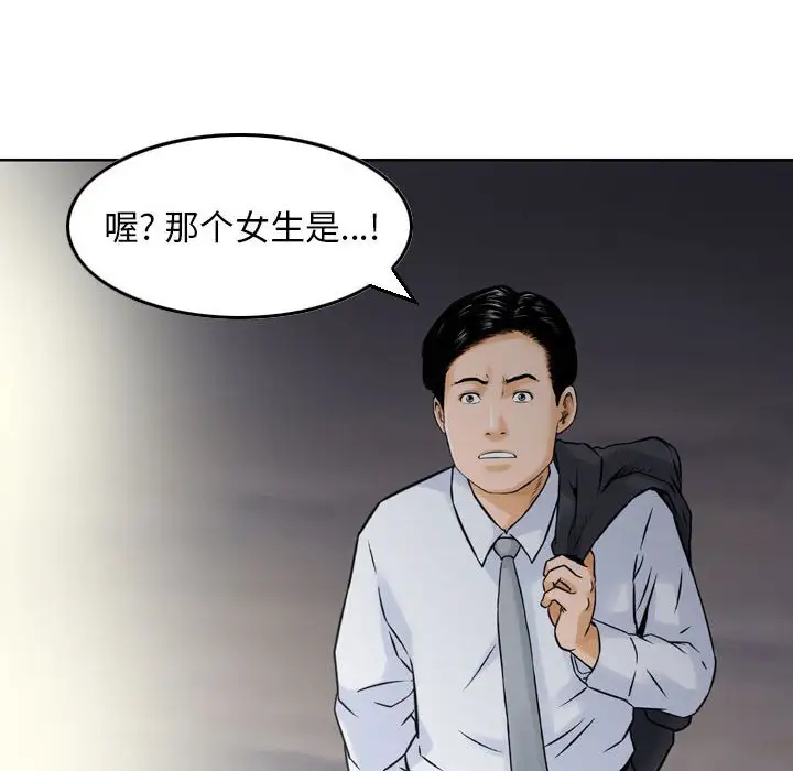 韩国漫画金钱的魅力韩漫_金钱的魅力-第4话在线免费阅读-韩国漫画-第9张图片