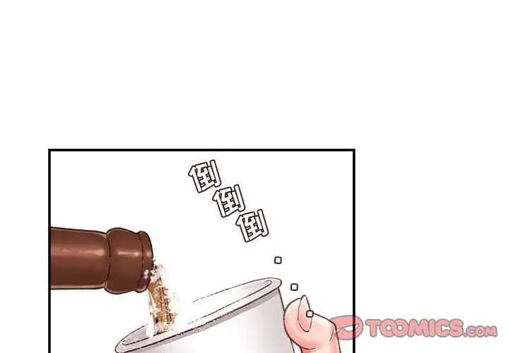 韩国漫画不务正业韩漫_不务正业-第7话在线免费阅读-韩国漫画-第3张图片