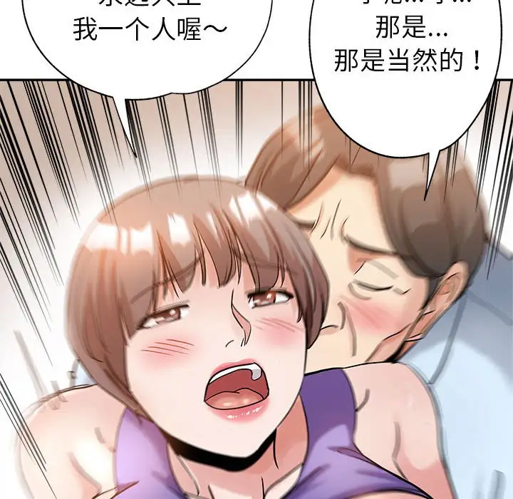 韩国漫画继母的姐妹们韩漫_继母的姐妹们-第3话在线免费阅读-韩国漫画-第60张图片