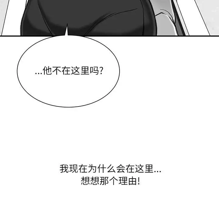 韩国漫画不务正业韩漫_不务正业-第6话在线免费阅读-韩国漫画-第61张图片