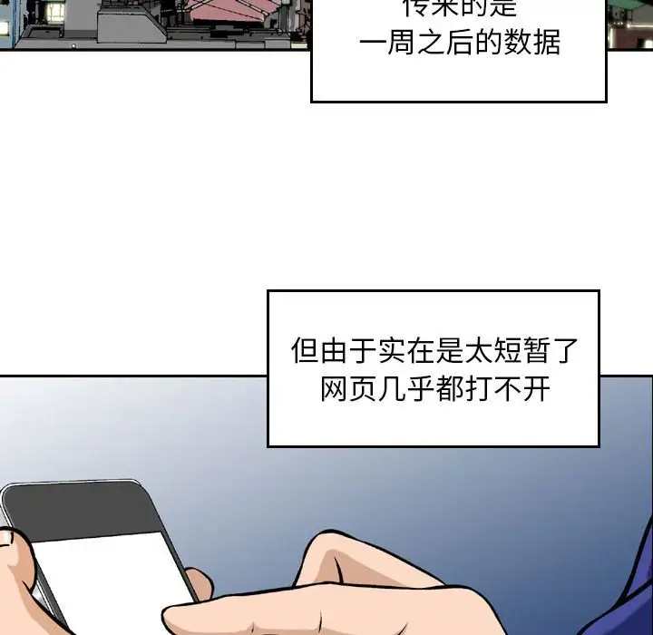 韩国漫画金钱的魅力韩漫_金钱的魅力-第4话在线免费阅读-韩国漫画-第17张图片