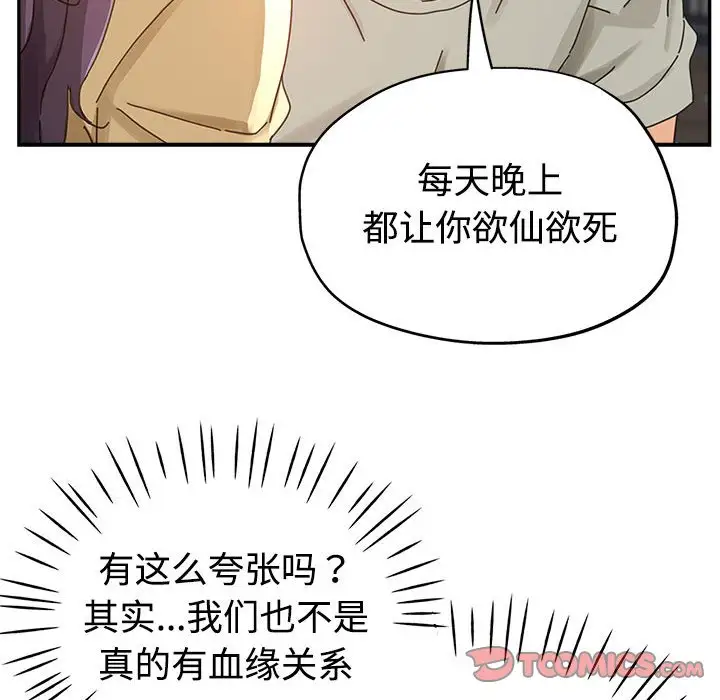 韩国漫画继母的姐妹们韩漫_继母的姐妹们-第8话在线免费阅读-韩国漫画-第70张图片