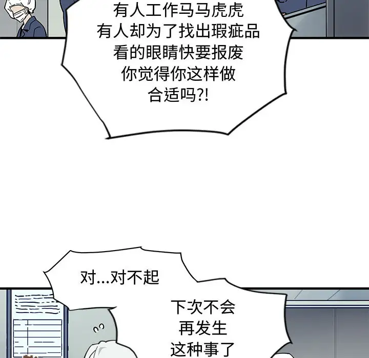 韩国漫画恋爱工厂韩漫_恋爱工厂-第1话在线免费阅读-韩国漫画-第101张图片