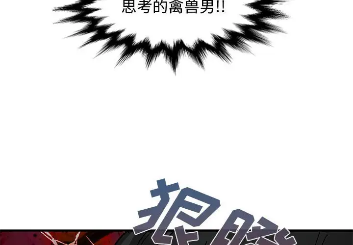 韩国漫画恋爱工厂韩漫_恋爱工厂-第3话在线免费阅读-韩国漫画-第2张图片