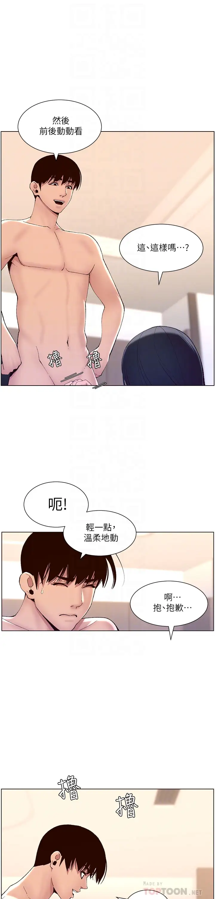 韩国漫画帝王App韩漫_帝王App-第9话-我来用嘴好好呵护它在线免费阅读-韩国漫画-第16张图片