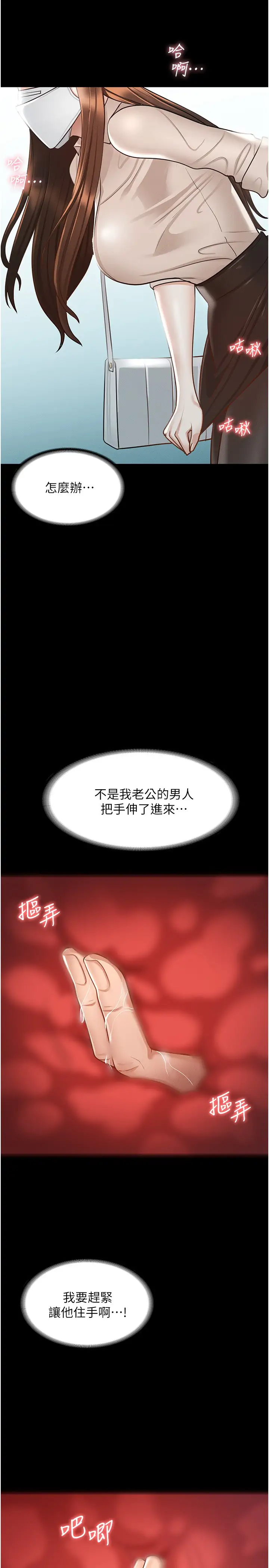 韩国漫画废弃章节韩漫_超级公务员-第12话-在人挤人的电梯里硬上!在线免费阅读-韩国漫画-第31张图片
