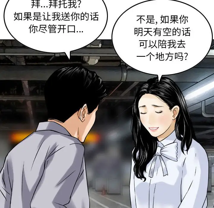 韩国漫画金钱的魅力韩漫_金钱的魅力-第4话在线免费阅读-韩国漫画-第36张图片