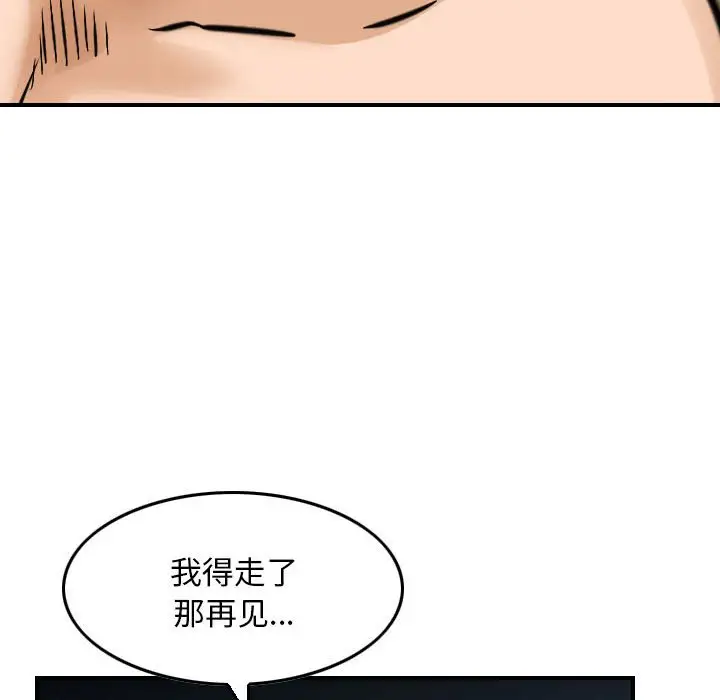 韩国漫画金钱的魅力韩漫_金钱的魅力-第8话在线免费阅读-韩国漫画-第93张图片