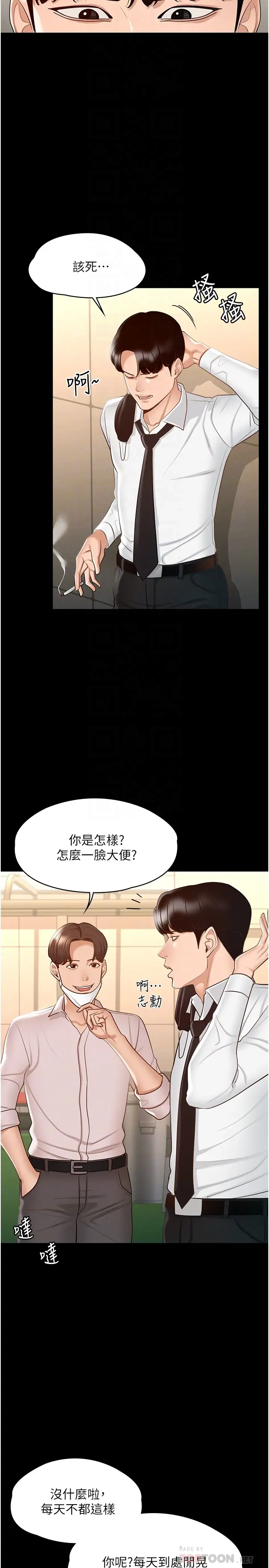 韩国漫画废弃章节韩漫_超级公务员-第12话-在人挤人的电梯里硬上!在线免费阅读-韩国漫画-第6张图片