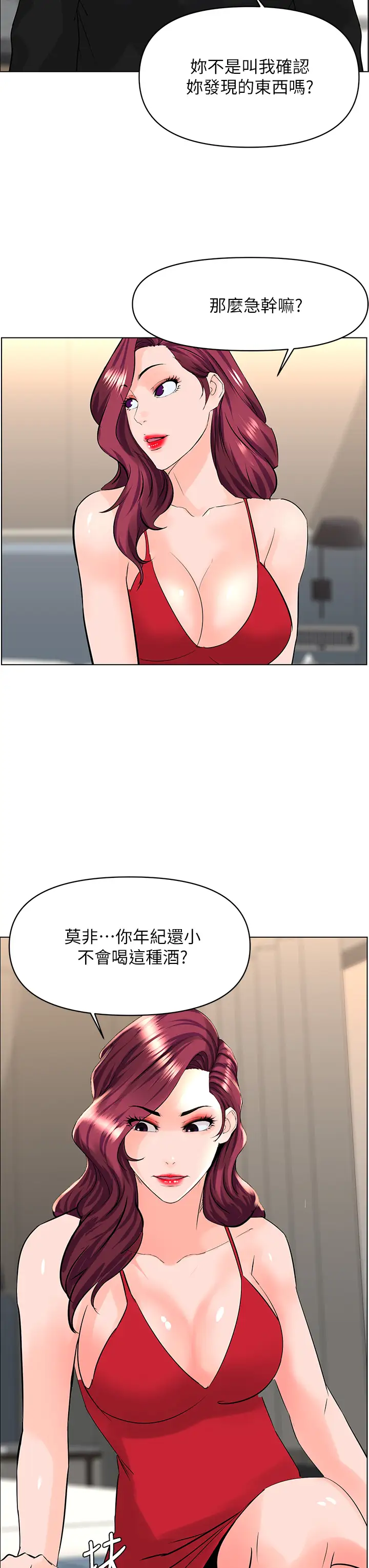 韩国漫画楼上的网美韩漫_楼上的网美-第23话-我们找个地方「坐坐」吧在线免费阅读-韩国漫画-第34张图片