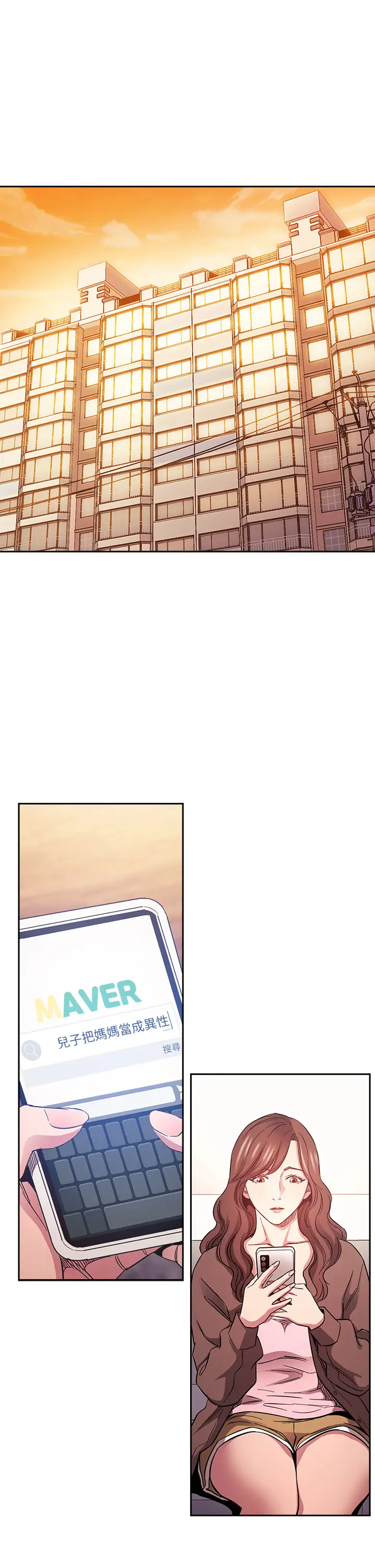 韩国漫画朋友的妈妈韩漫_朋友的妈妈-第70话-要当女人还是妈妈?在线免费阅读-韩国漫画-第24张图片