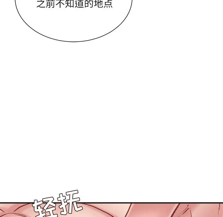 韩国漫画不务正业韩漫_不务正业-第4话在线免费阅读-韩国漫画-第98张图片