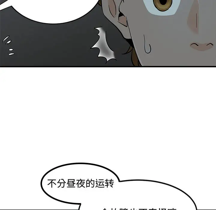 韩国漫画恋爱工厂韩漫_恋爱工厂-第2话在线免费阅读-韩国漫画-第88张图片