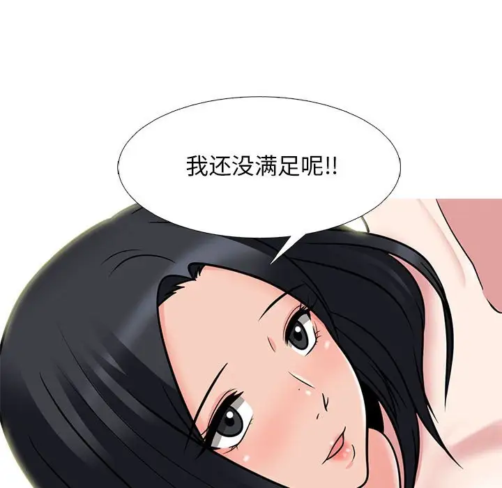 韩国漫画心机女教授韩漫_心机女教授-第101话在线免费阅读-韩国漫画-第68张图片