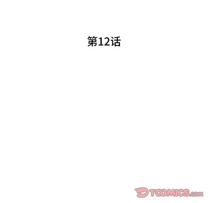 韩国漫画家教老师不教课韩漫_家教老师不教课-第12话在线免费阅读-韩国漫画-第15张图片