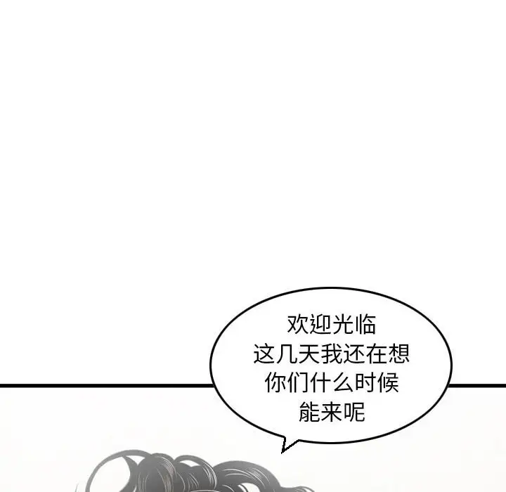 韩国漫画金钱的魅力韩漫_金钱的魅力-第11话在线免费阅读-韩国漫画-第39张图片