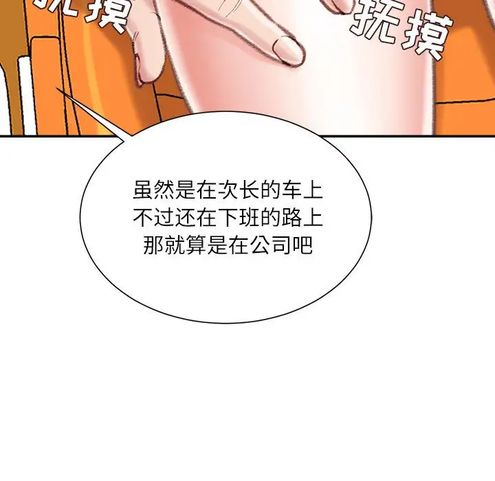 韩国漫画不务正业韩漫_不务正业-第3话在线免费阅读-韩国漫画-第125张图片