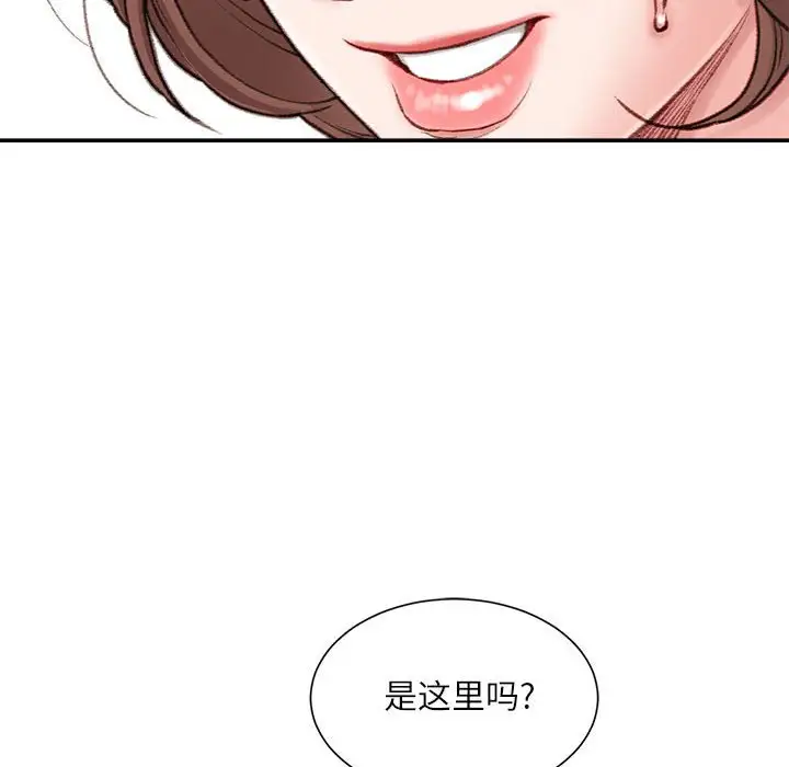 韩国漫画不务正业韩漫_不务正业-第4话在线免费阅读-韩国漫画-第103张图片