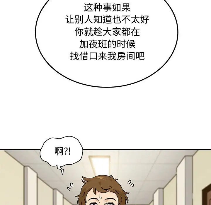 韩国漫画恋爱工厂韩漫_恋爱工厂-第3话在线免费阅读-韩国漫画-第121张图片