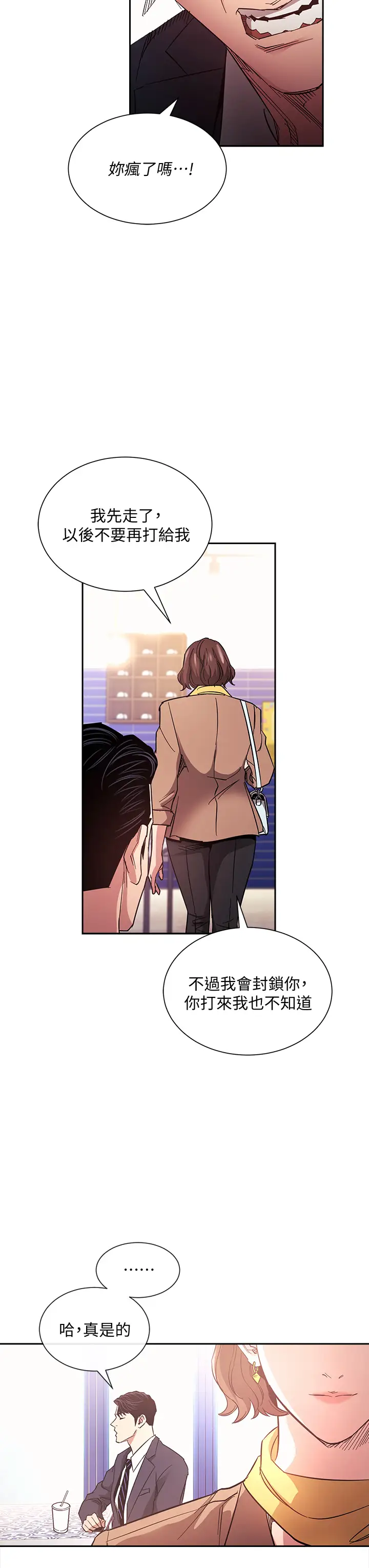 韩国漫画朋友的妈妈韩漫_朋友的妈妈-第70话-要当女人还是妈妈?在线免费阅读-韩国漫画-第21张图片