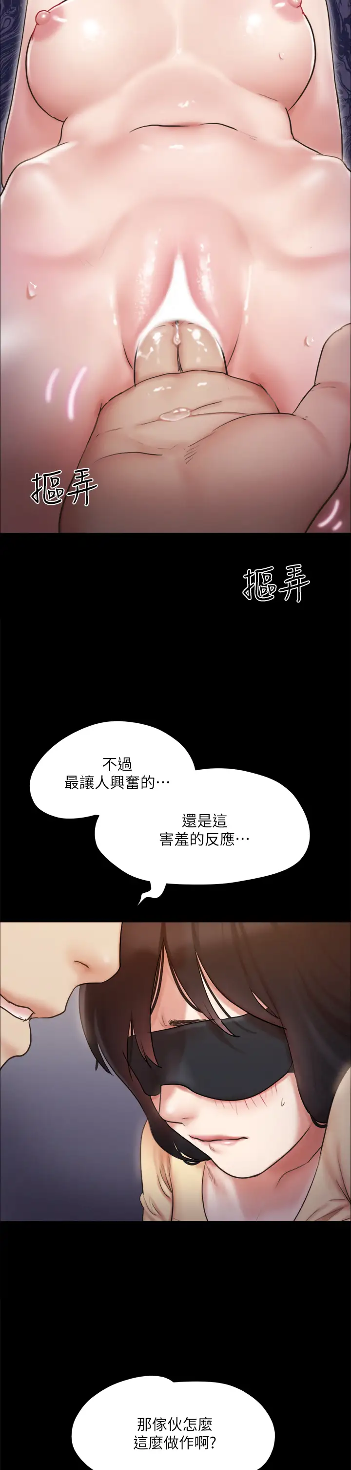 韩国漫画协议换爱韩漫_协议换爱-第128话-在镜头前兴奋的韶恩在线免费阅读-韩国漫画-第9张图片