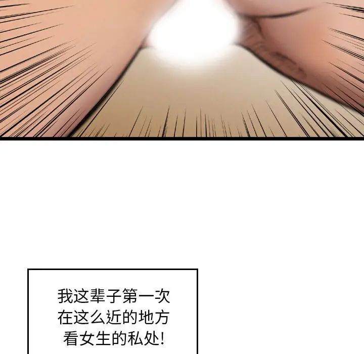 韩国漫画金钱的魅力韩漫_金钱的魅力-第6话在线免费阅读-韩国漫画-第48张图片