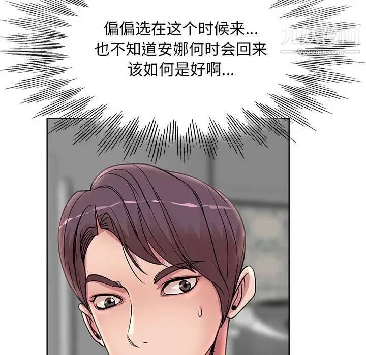 韩国漫画教授的课后辅导韩漫_教授的课后辅导-第18话在线免费阅读-韩国漫画-第27张图片