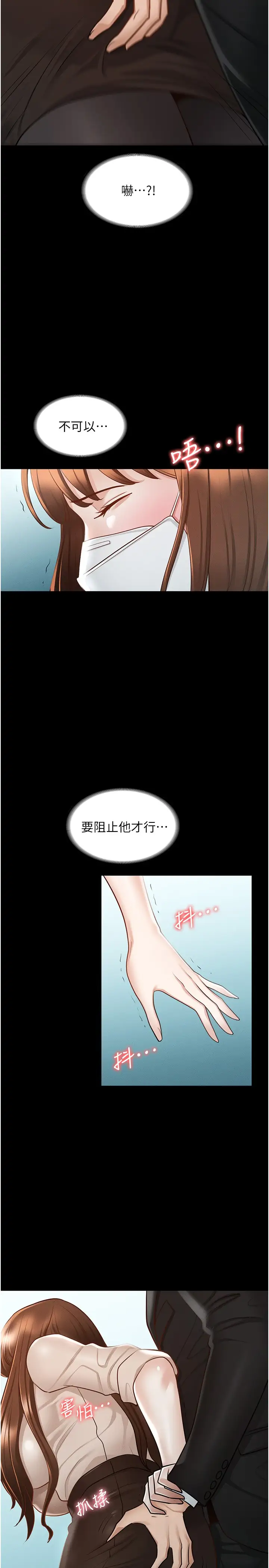 韩国漫画废弃章节韩漫_超级公务员-第12话-在人挤人的电梯里硬上!在线免费阅读-韩国漫画-第22张图片