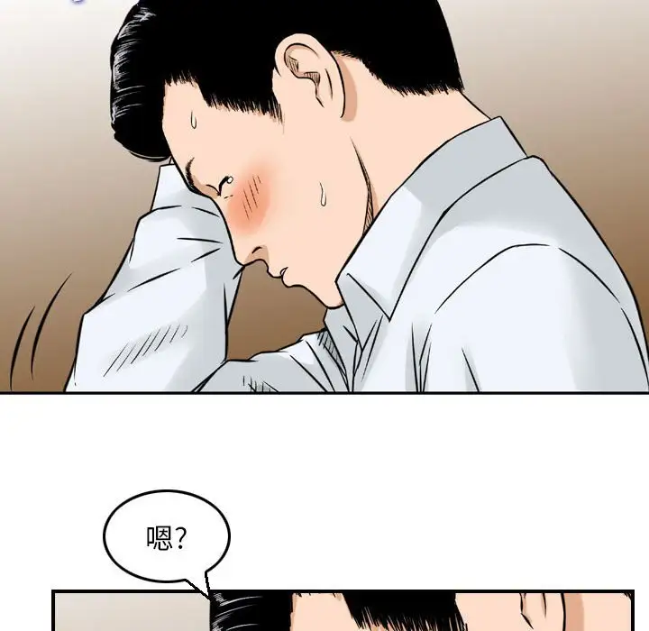 韩国漫画金钱的魅力韩漫_金钱的魅力-第6话在线免费阅读-韩国漫画-第93张图片