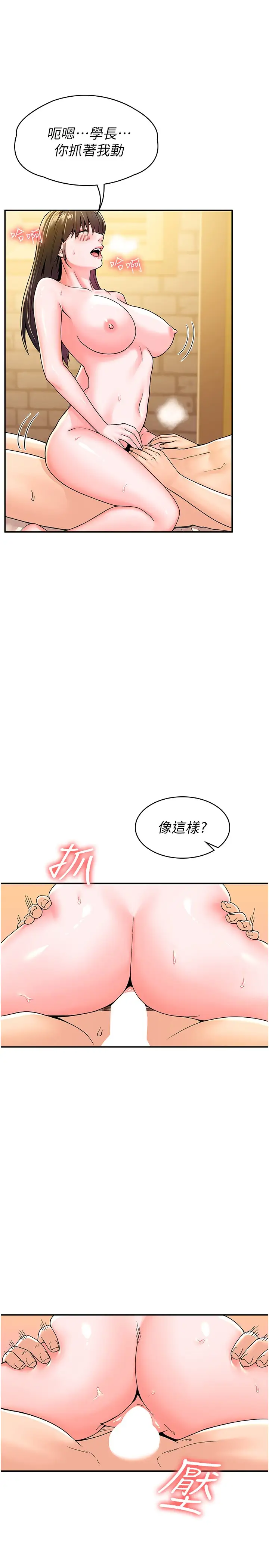 韩国漫画大学棒棒堂韩漫_大学棒棒堂-第63话-我满意前都不能射在线免费阅读-韩国漫画-第19张图片