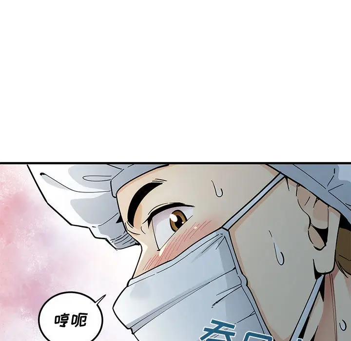 韩国漫画恋爱工厂韩漫_恋爱工厂-第1话在线免费阅读-韩国漫画-第79张图片