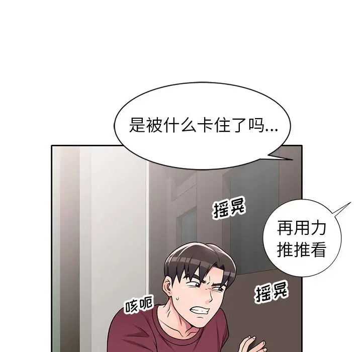 韩国漫画家教老师不教课韩漫_家教老师不教课-第9话在线免费阅读-韩国漫画-第25张图片