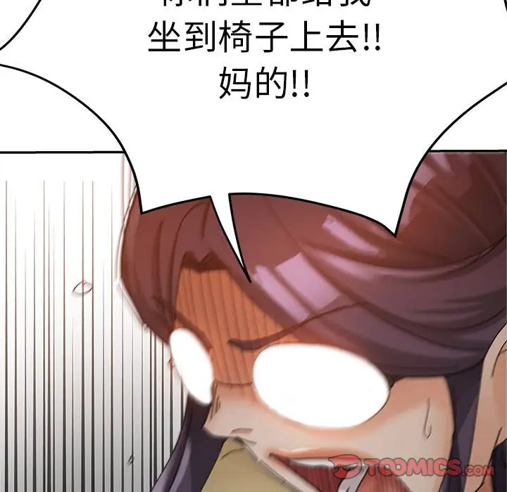 韩国漫画继母的姐妹们韩漫_继母的姐妹们-第9话在线免费阅读-韩国漫画-第114张图片