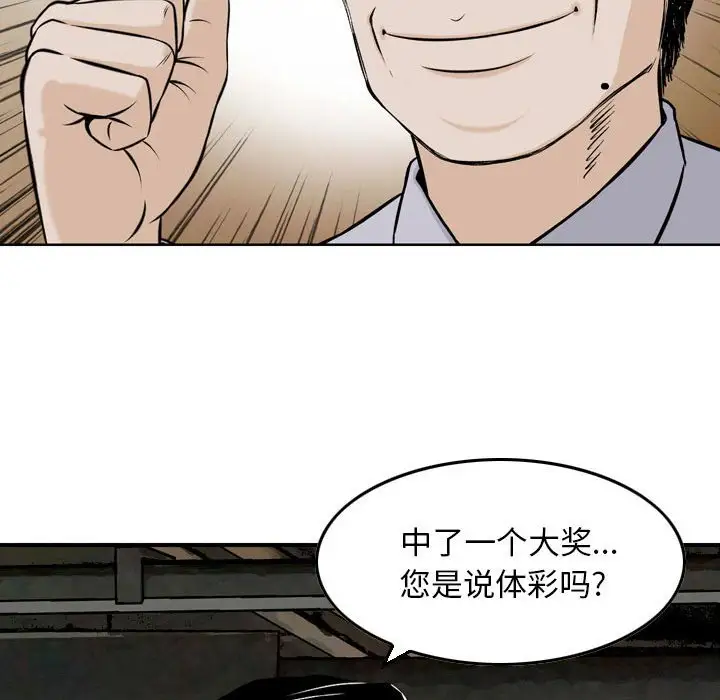 韩国漫画金钱的魅力韩漫_金钱的魅力-第4话在线免费阅读-韩国漫画-第47张图片