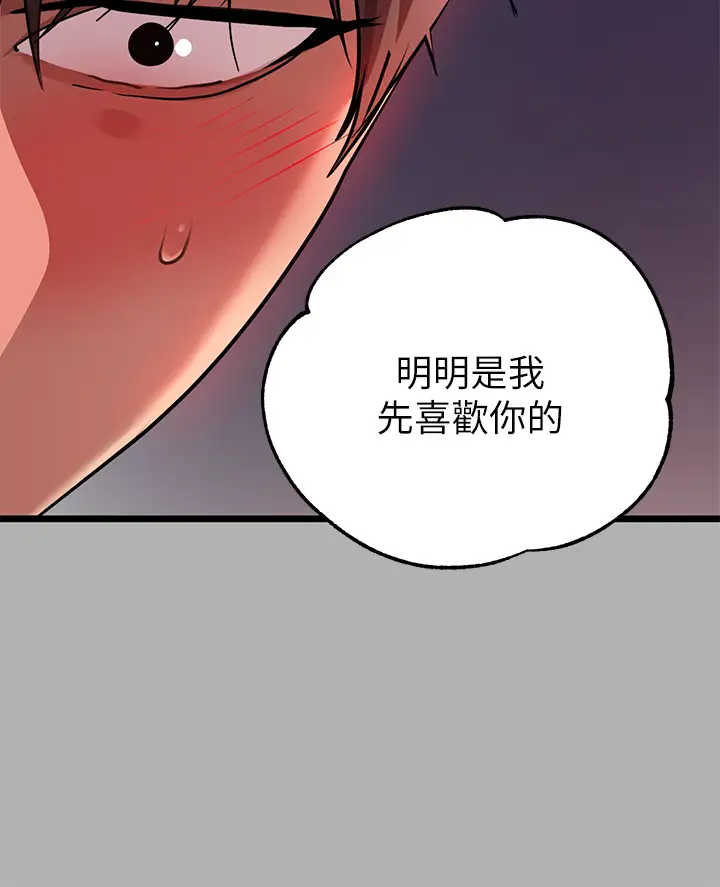 韩国漫画富家女姐姐韩漫_富家女姐姐-第38话-我想跟你睡~在线免费阅读-韩国漫画-第25张图片