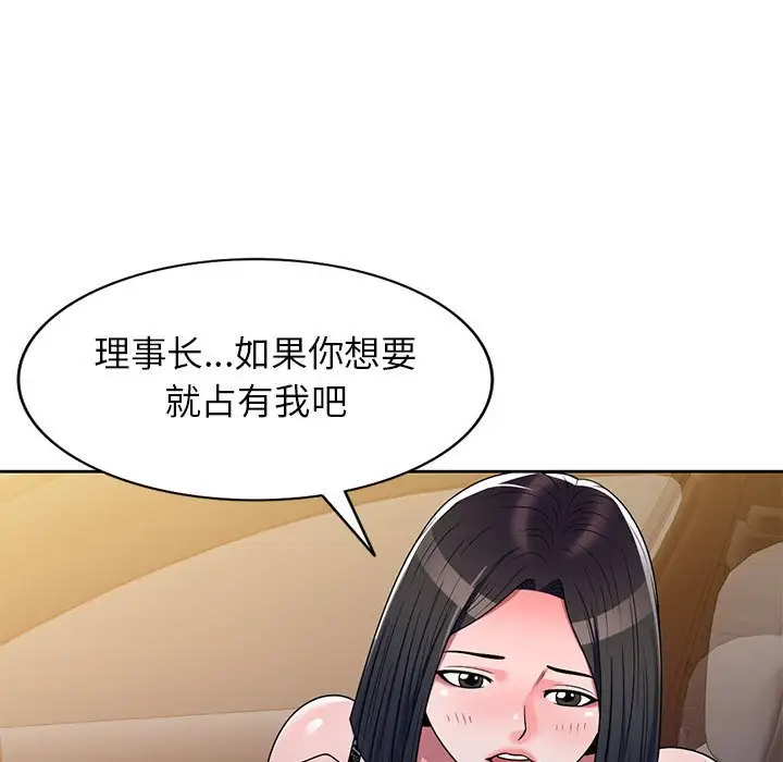 韩国漫画家教老师不教课韩漫_家教老师不教课-第10话在线免费阅读-韩国漫画-第114张图片