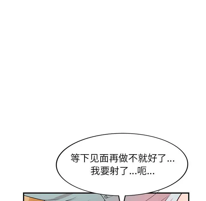 韩国漫画家教老师不教课韩漫_家教老师不教课-第4话在线免费阅读-韩国漫画-第96张图片