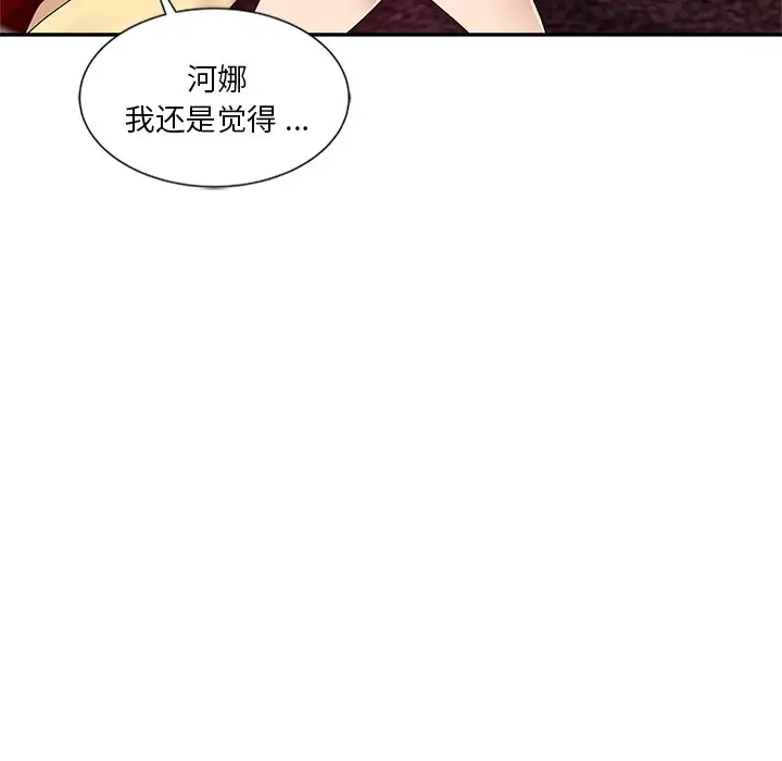 韩国漫画危险纯友谊韩漫_危险纯友谊-第10话在线免费阅读-韩国漫画-第32张图片