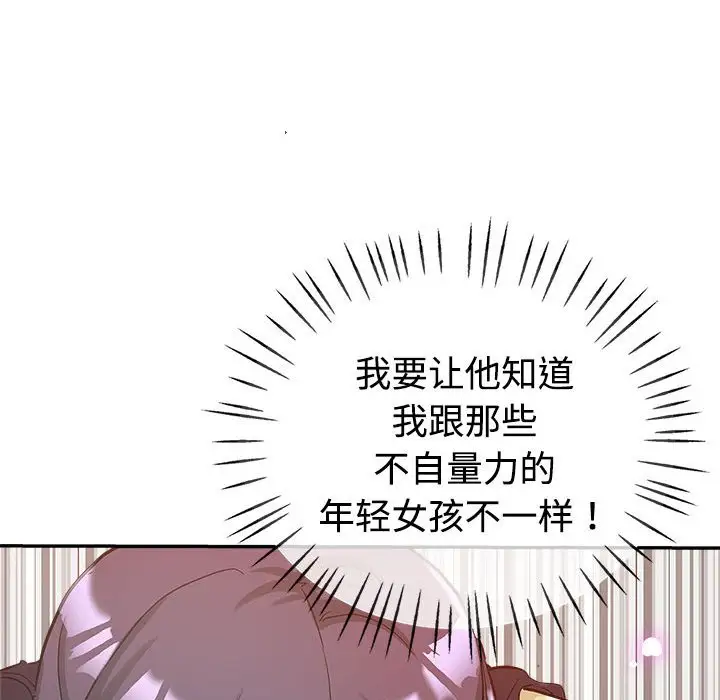 韩国漫画继母的姐妹们韩漫_继母的姐妹们-第8话在线免费阅读-韩国漫画-第99张图片