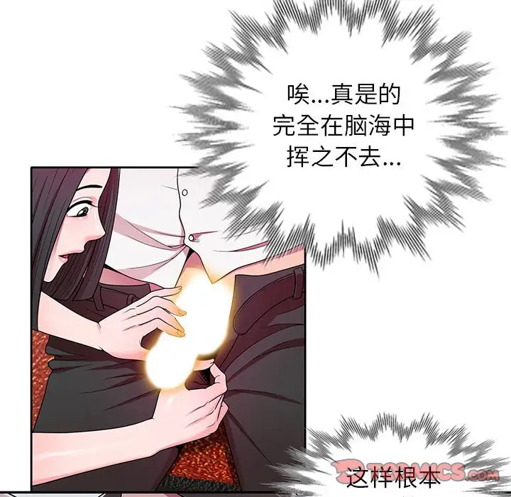 韩国漫画家教老师不教课韩漫_家教老师不教课-第9话在线免费阅读-韩国漫画-第117张图片