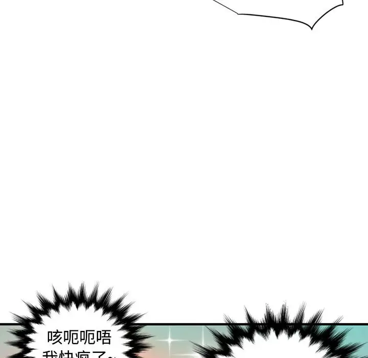 韩国漫画恋爱工厂韩漫_恋爱工厂-第9话在线免费阅读-韩国漫画-第35张图片