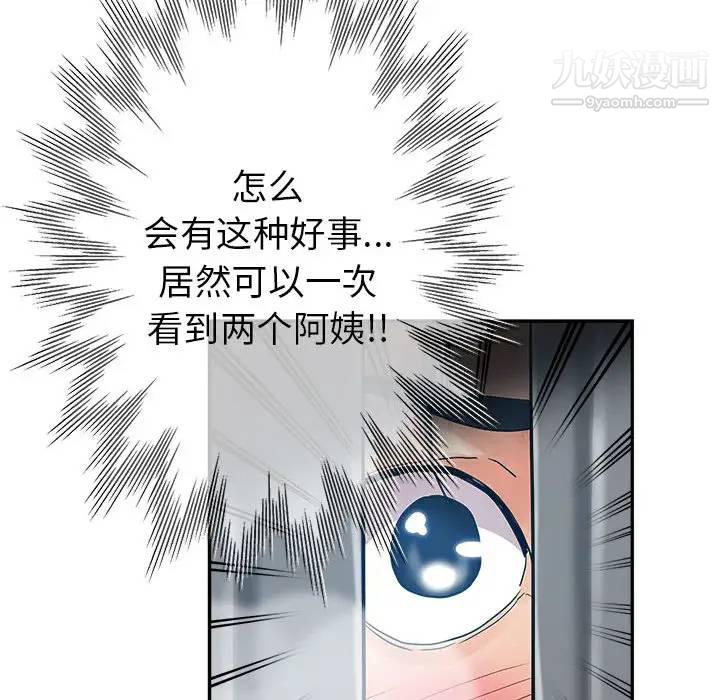 韩国漫画继母的姐妹们韩漫_继母的姐妹们-第2话在线免费阅读-韩国漫画-第67张图片