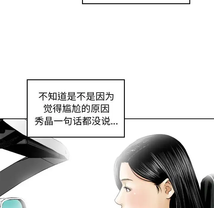 韩国漫画金钱的魅力韩漫_金钱的魅力-第3话在线免费阅读-韩国漫画-第17张图片