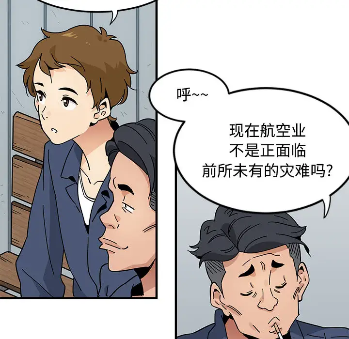 韩国漫画恋爱工厂韩漫_恋爱工厂-第1话在线免费阅读-韩国漫画-第50张图片