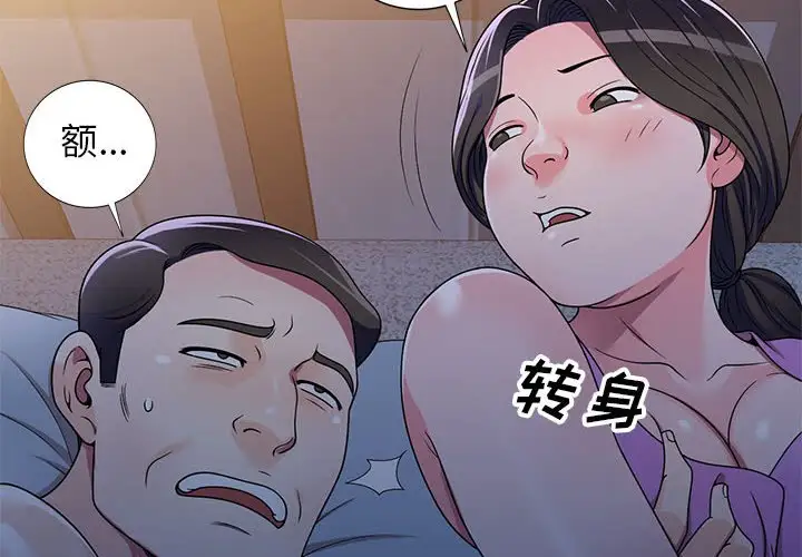 韩国漫画家教老师不教课韩漫_家教老师不教课-第10话在线免费阅读-韩国漫画-第2张图片