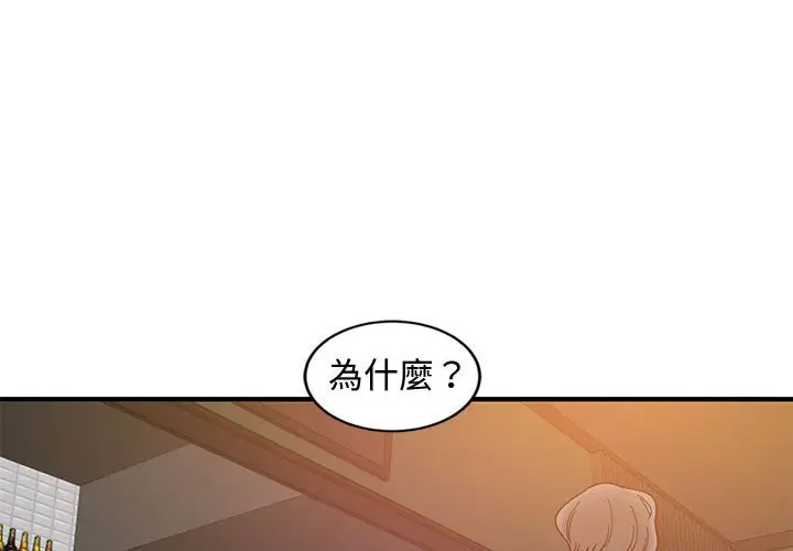 韩国漫画恋爱工厂韩漫_恋爱工厂-第6话在线免费阅读-韩国漫画-第1张图片